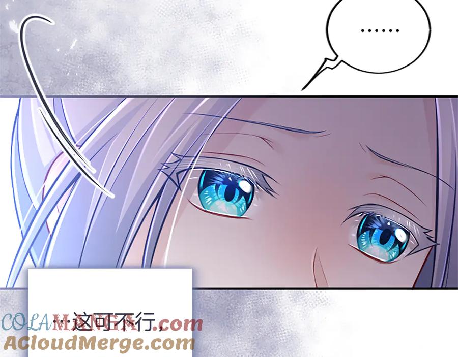 《陛下，这次由我来抚养！》第38话 和你约定 第73页