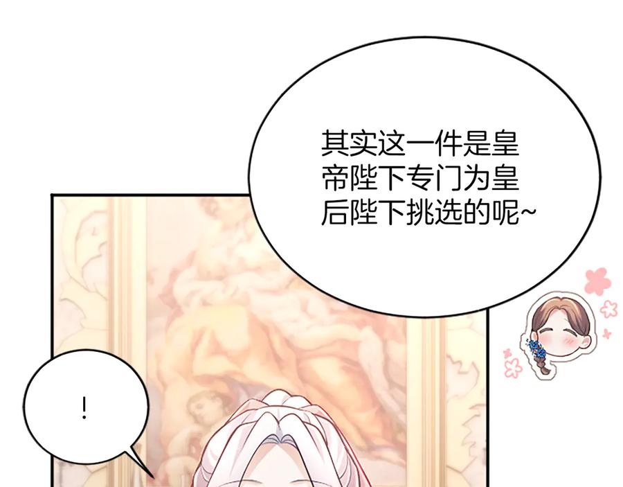 《陛下，这次由我来抚养！》第38话 和你约定 第67页