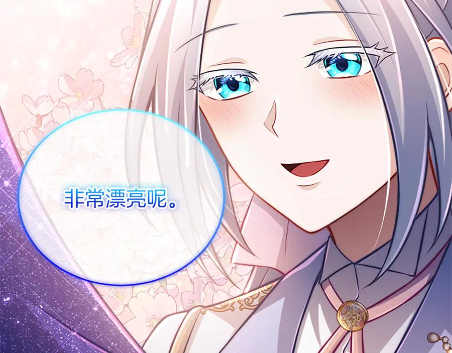 《陛下，这次由我来抚养！》第38话 和你约定 第63页
