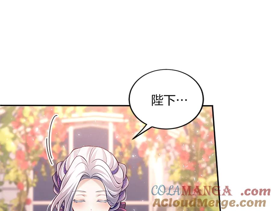 《陛下，这次由我来抚养！》第38话 和你约定 第97页