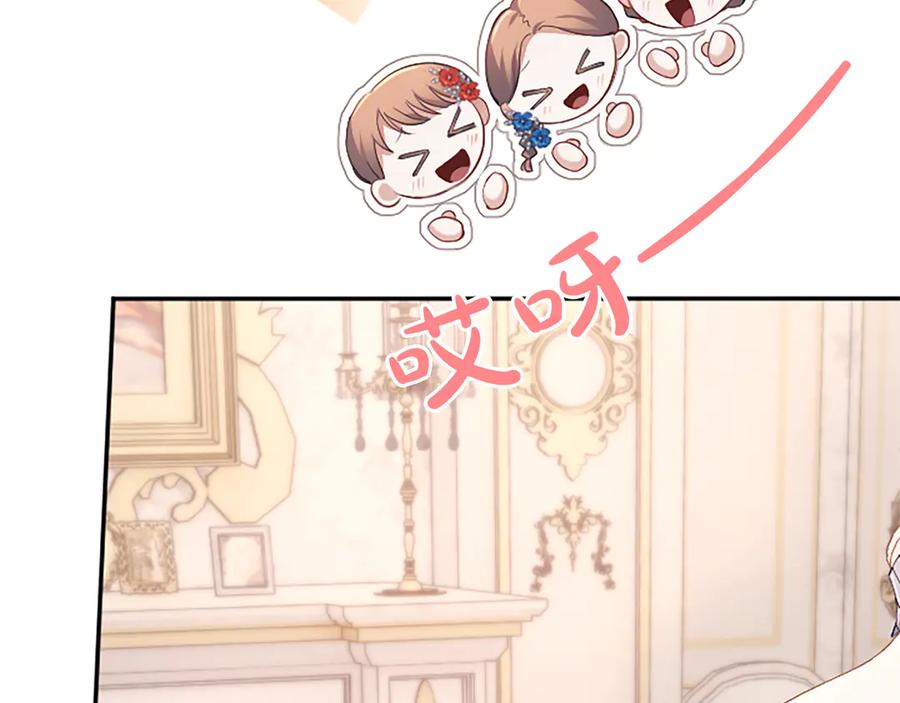 《陛下，这次由我来抚养！》第38话 和你约定 第70页