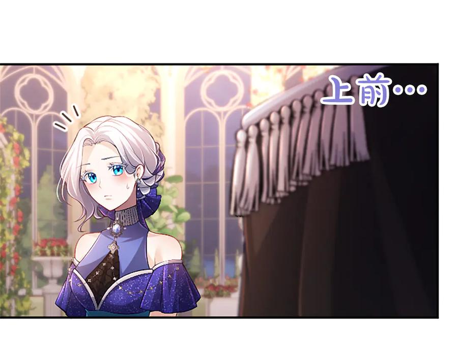 《陛下，这次由我来抚养！》第38话 和你约定 第114页