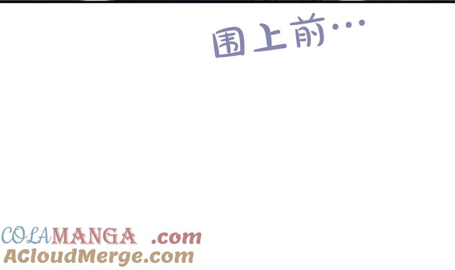 《陛下，这次由我来抚养！》第38话 和你约定 第77页