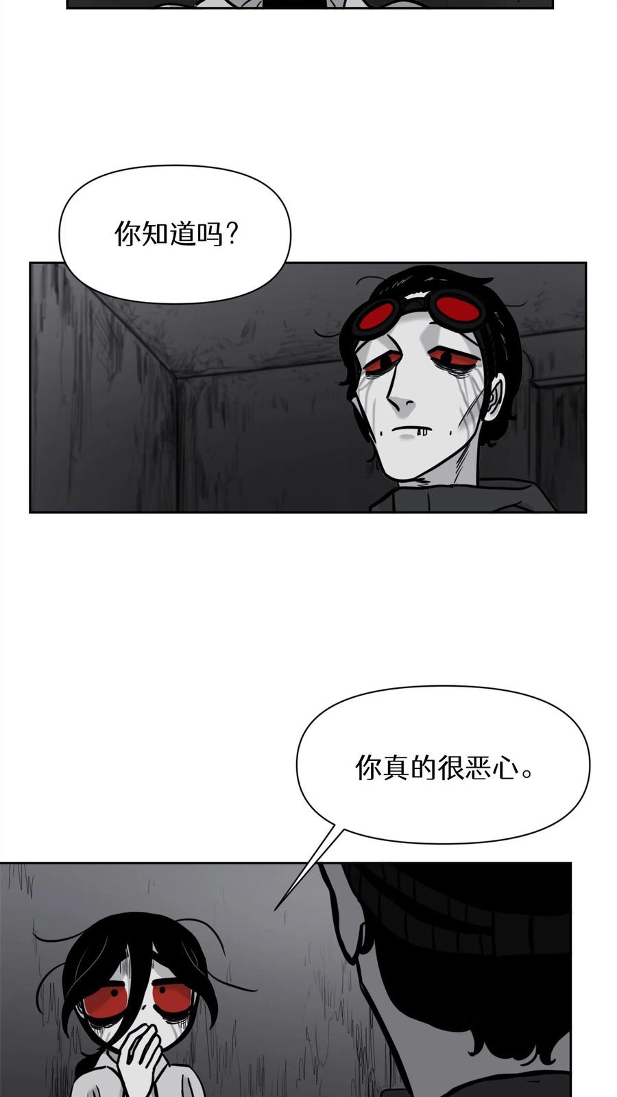 末世生存日记 第38话 第42页