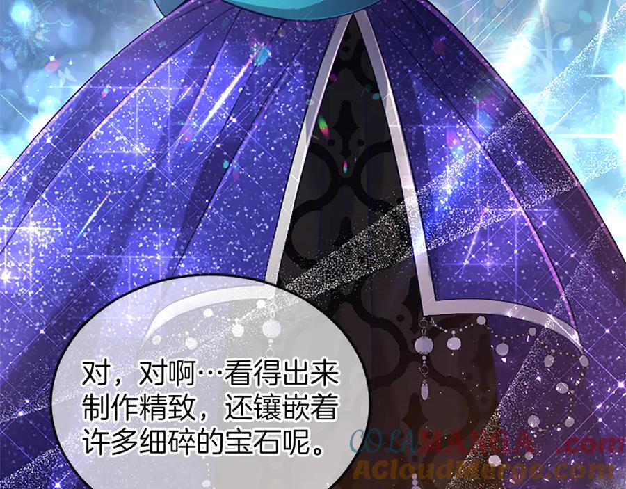 《陛下，这次由我来抚养！》第38话 和你约定 第61页