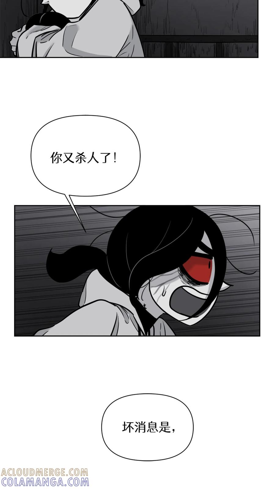末世生存日记 第38话 第40页