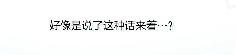 《陛下，这次由我来抚养！》第38话 和你约定 第55页