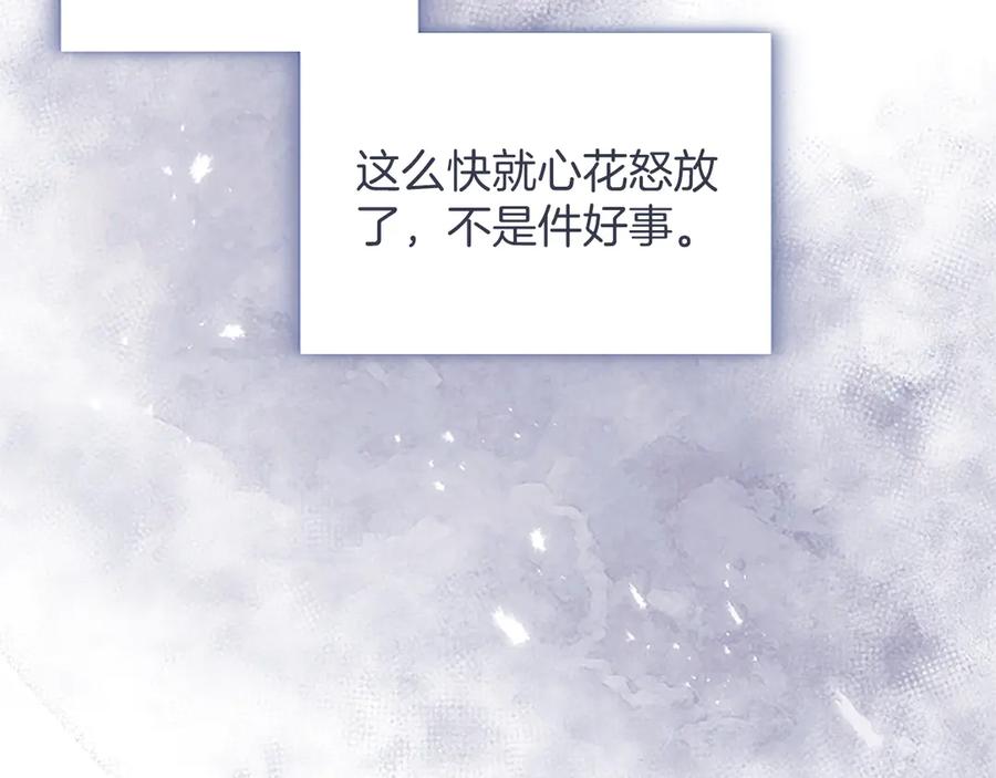 《陛下，这次由我来抚养！》第38话 和你约定 第74页