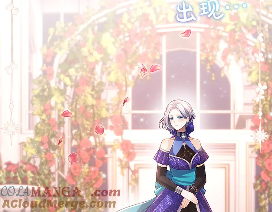 《陛下，这次由我来抚养！》第38话 和你约定 第89页
