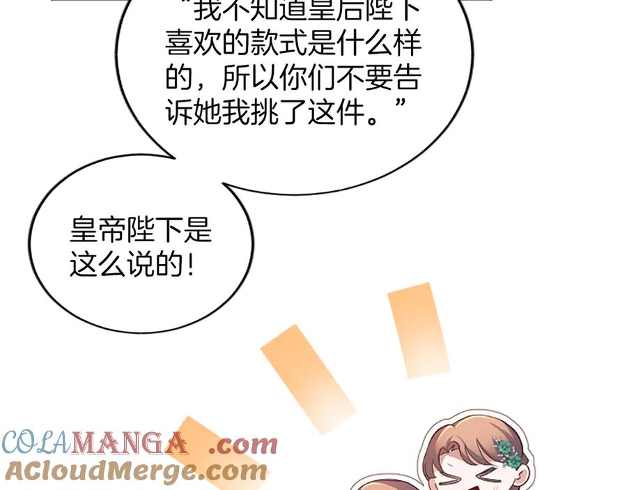 《陛下，这次由我来抚养！》第38话 和你约定 第69页