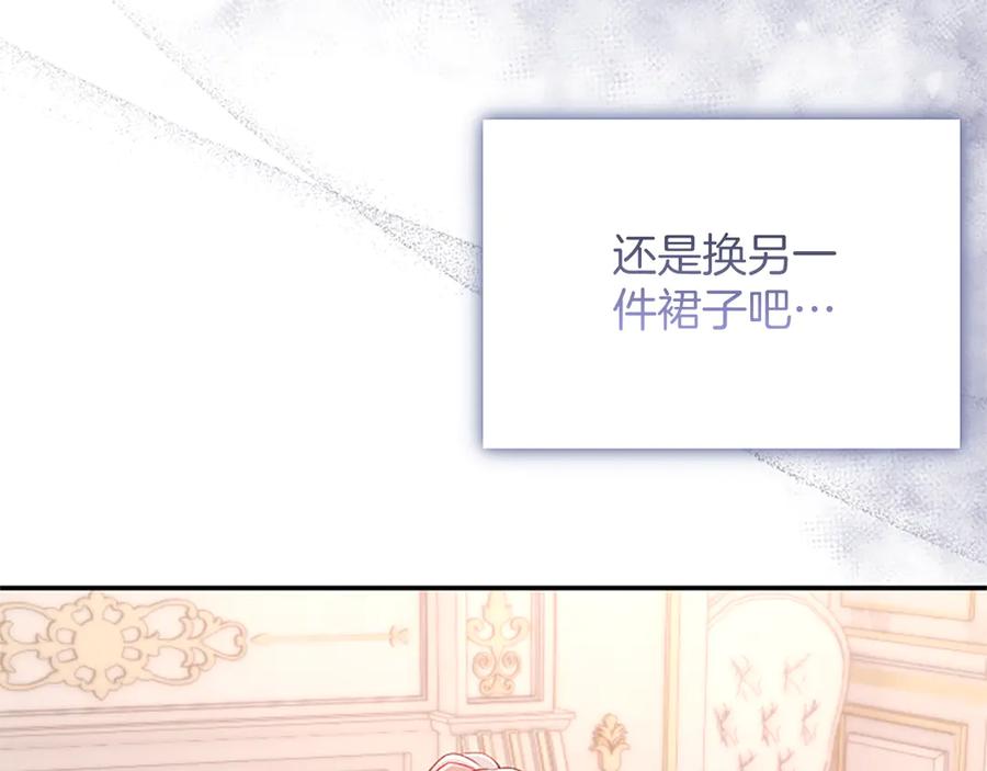 《陛下，这次由我来抚养！》第38话 和你约定 第75页