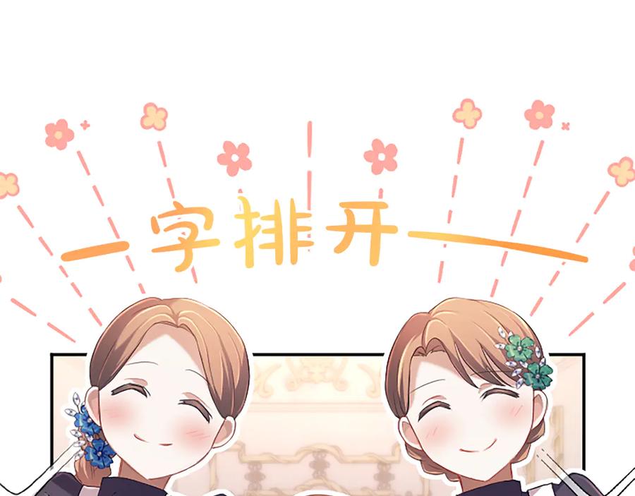 《陛下，这次由我来抚养！》第38话 和你约定 第78页