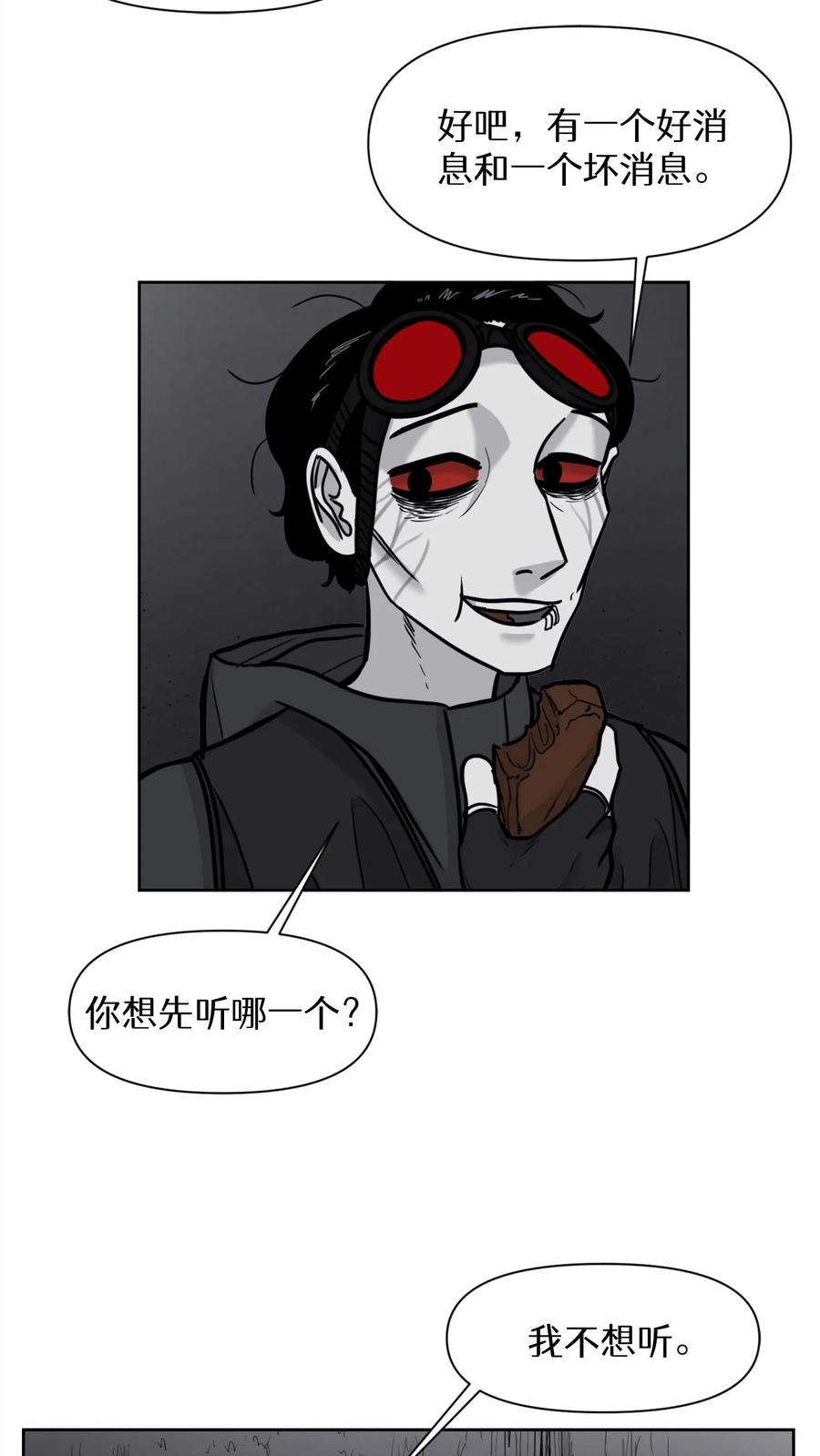末世生存日记 第38话 第38页