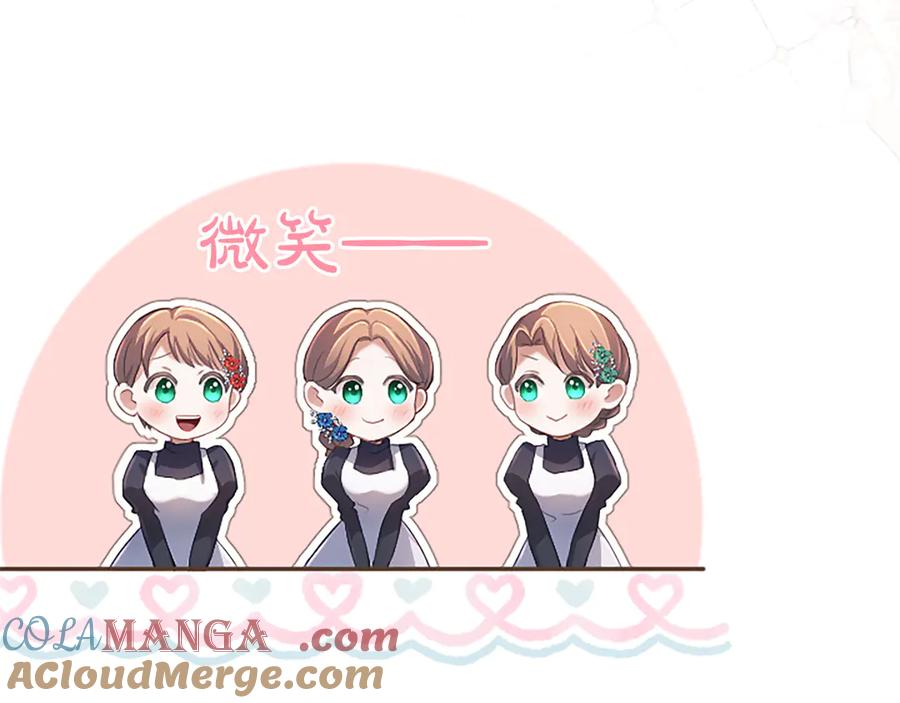 《陛下，这次由我来抚养！》第38话 和你约定 第65页