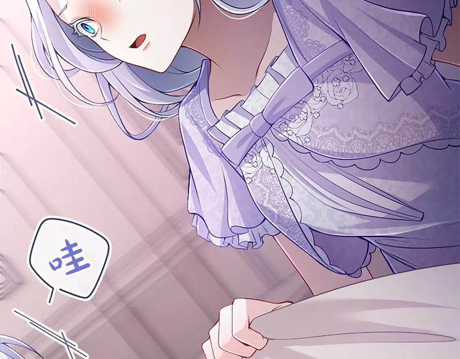 《陛下，这次由我来抚养！》第41话 开始转变命运 第115页