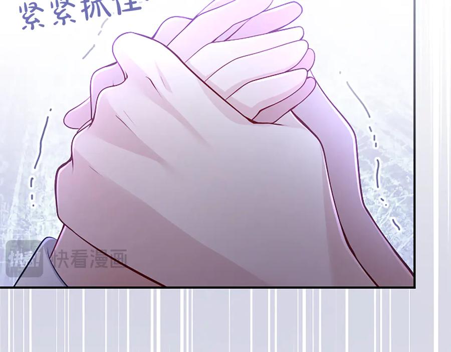 《陛下，这次由我来抚养！》第41话 开始转变命运 第135页