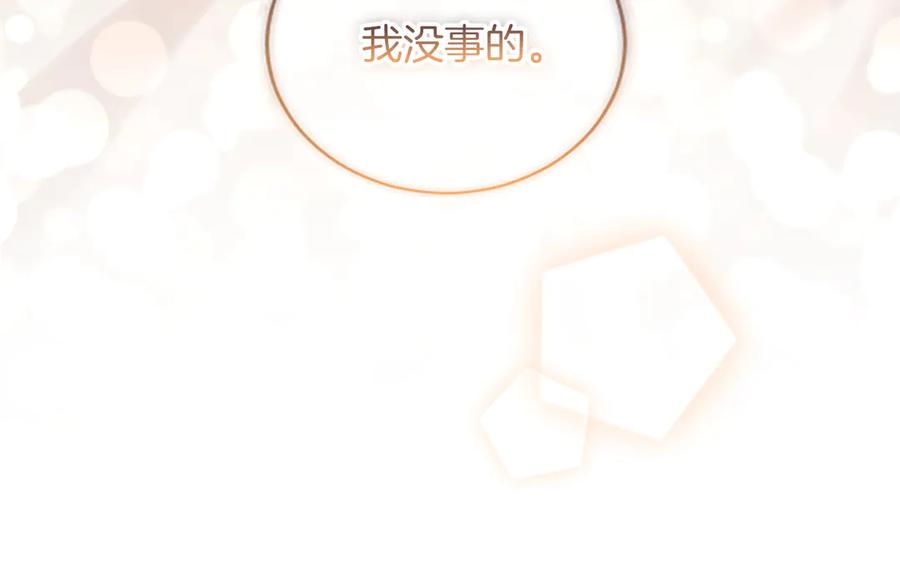 《陛下，这次由我来抚养！》第41话 开始转变命运 第127页