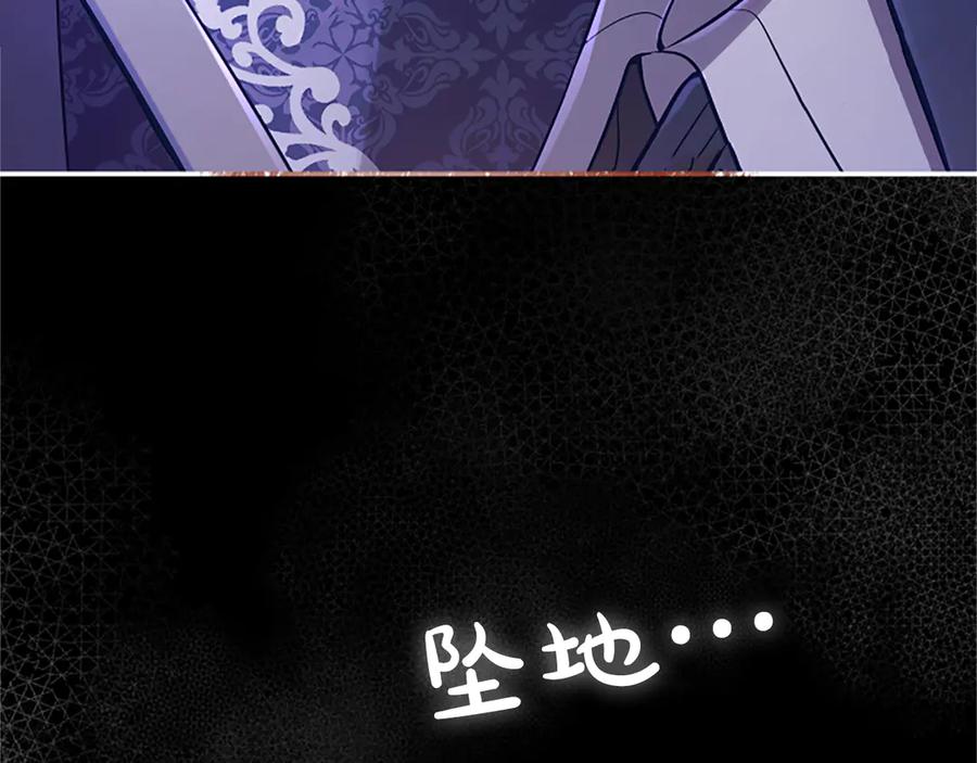 《陛下，这次由我来抚养！》第41话 开始转变命运 第100页