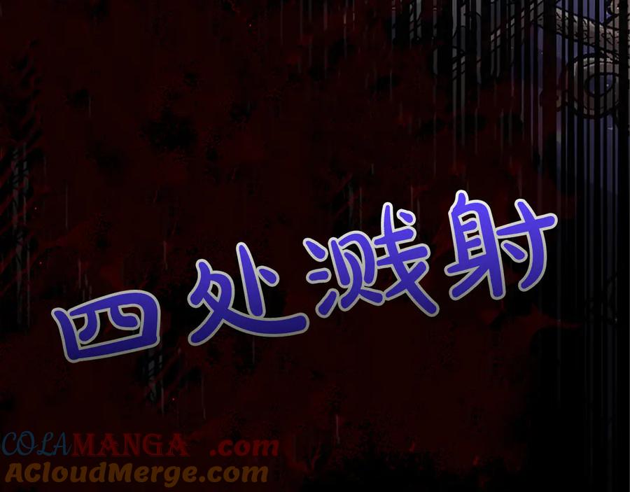 《陛下，这次由我来抚养！》第41话 开始转变命运 第97页