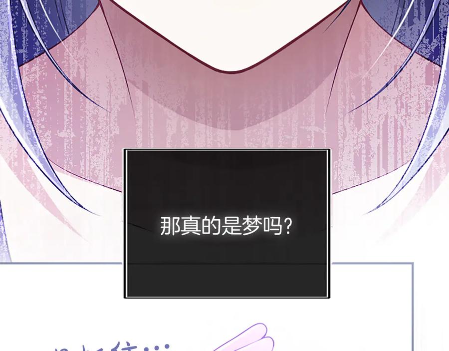 《陛下，这次由我来抚养！》第41话 开始转变命运 第134页