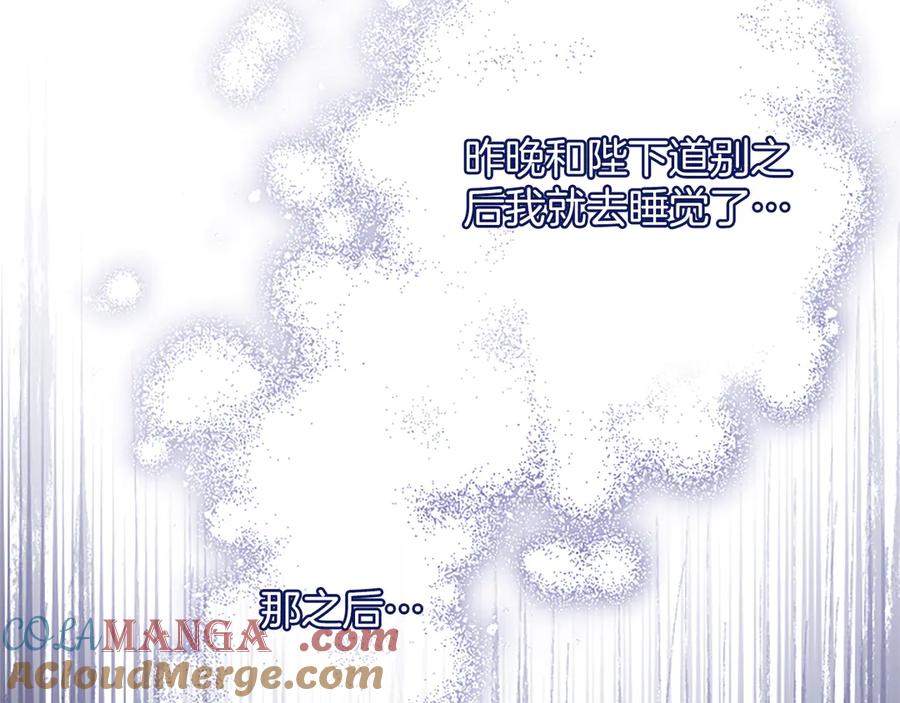 《陛下，这次由我来抚养！》第41话 开始转变命运 第129页