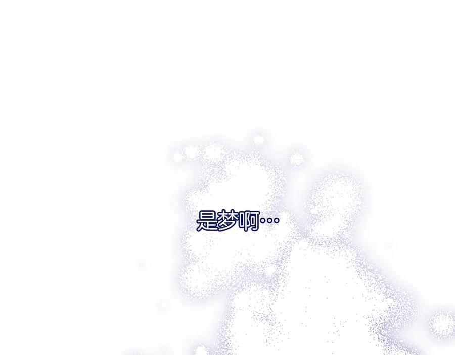 《陛下，这次由我来抚养！》第41话 开始转变命运 第128页