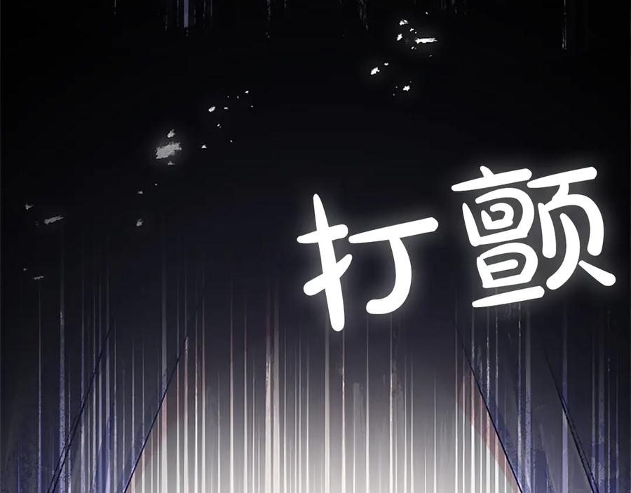 《陛下，这次由我来抚养！》第41话 开始转变命运 第132页