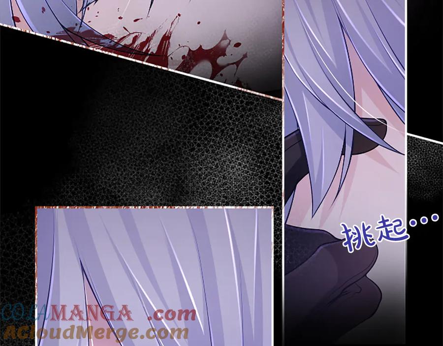 《陛下，这次由我来抚养！》第41话 开始转变命运 第105页