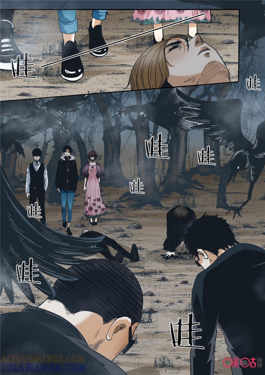《17小队》第41话：死亡游戏(7) 第11页