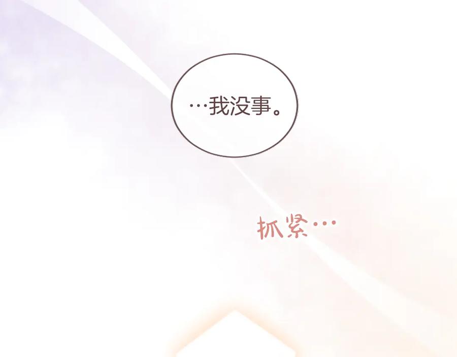 《陛下，这次由我来抚养！》第41话 开始转变命运 第124页