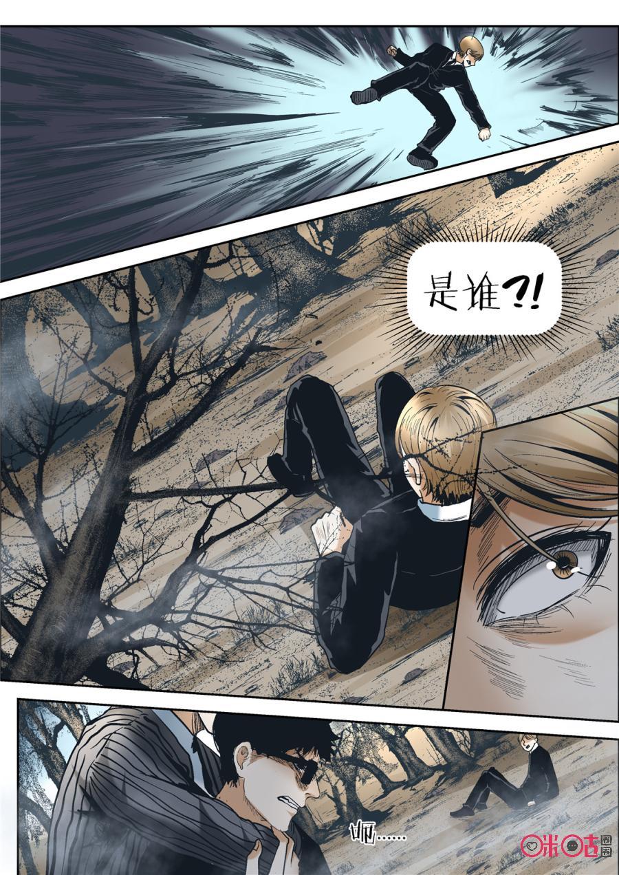 《17小队》第41话：死亡游戏(7) 第16页
