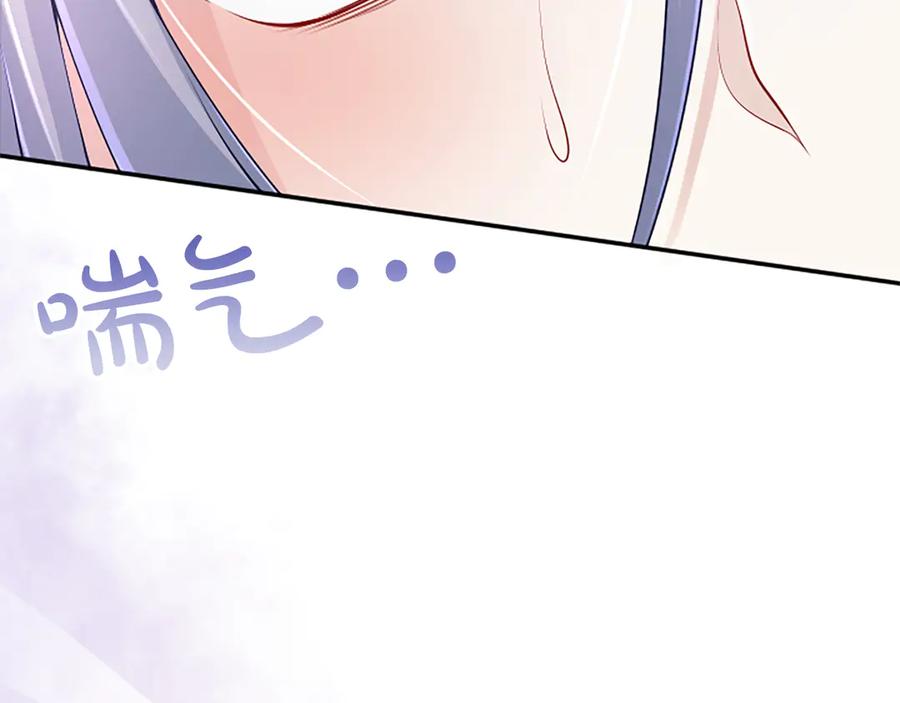 《陛下，这次由我来抚养！》第41话 开始转变命运 第123页