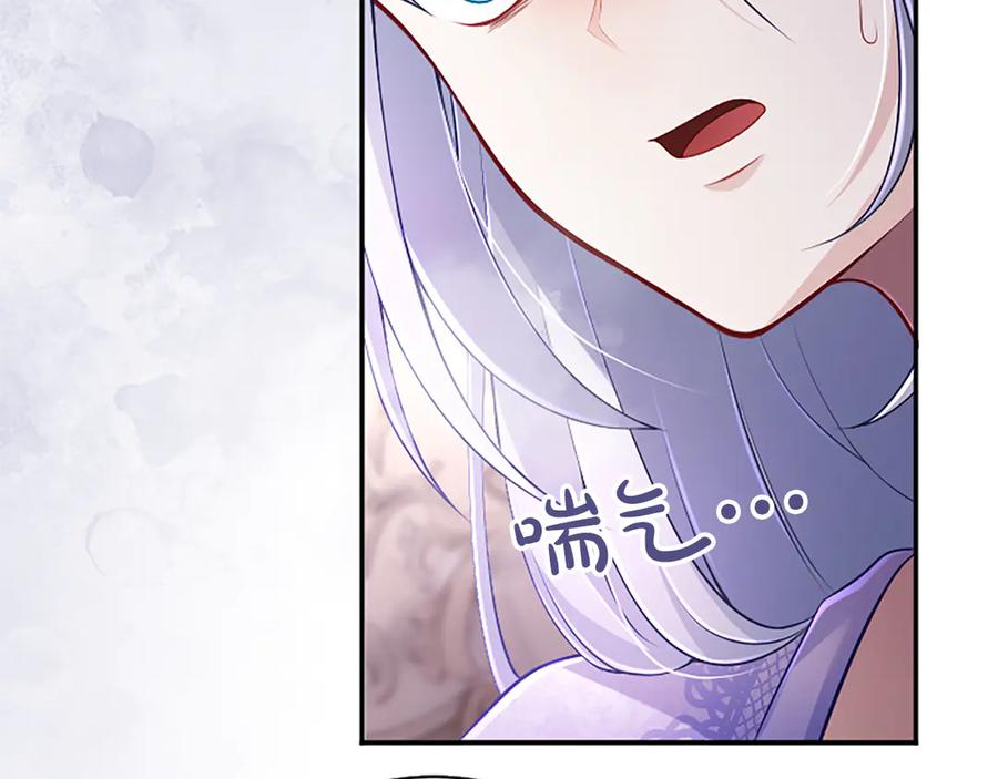 《陛下，这次由我来抚养！》第41话 开始转变命运 第118页