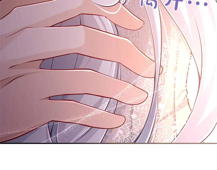 《陛下，这次由我来抚养！》第42话 第一次的参会 第174页