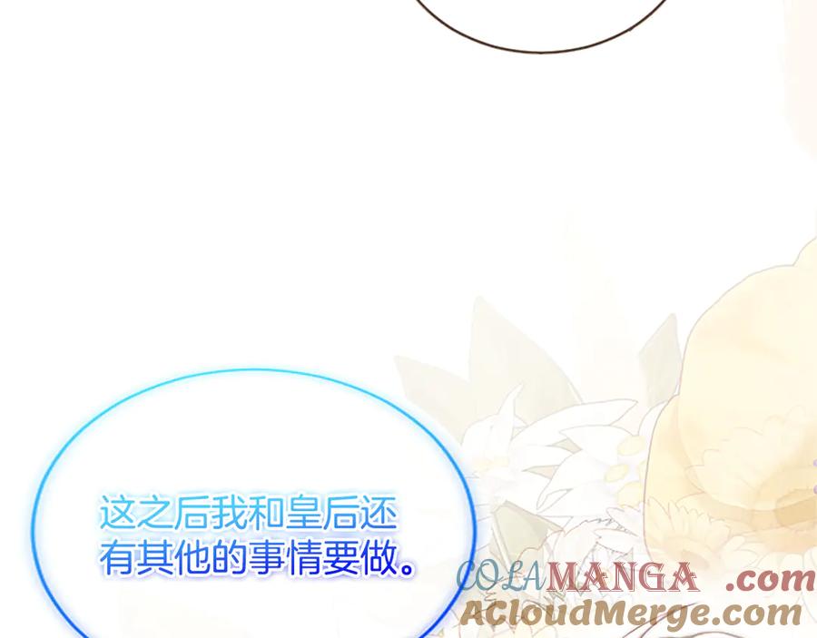 《陛下，这次由我来抚养！》第42话 第一次的参会 第161页