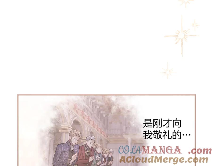 《陛下，这次由我来抚养！》第42话 第一次的参会 第141页
