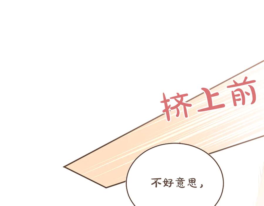 《陛下，这次由我来抚养！》第42话 第一次的参会 第160页