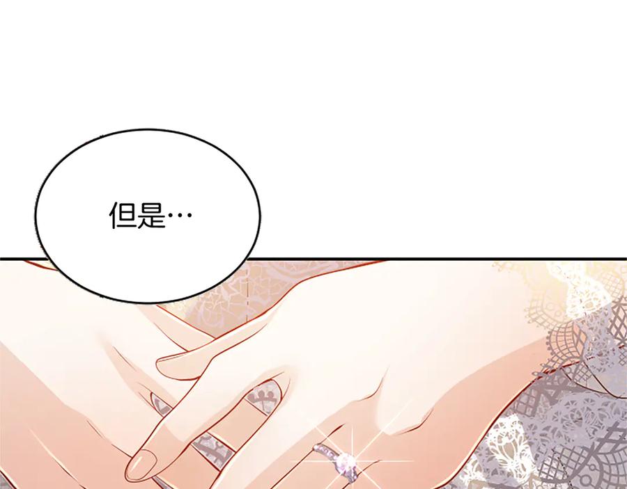《陛下，这次由我来抚养！》第42话 第一次的参会 第148页