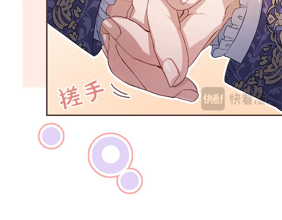 《陛下，这次由我来抚养！》第42话 第一次的参会 第155页