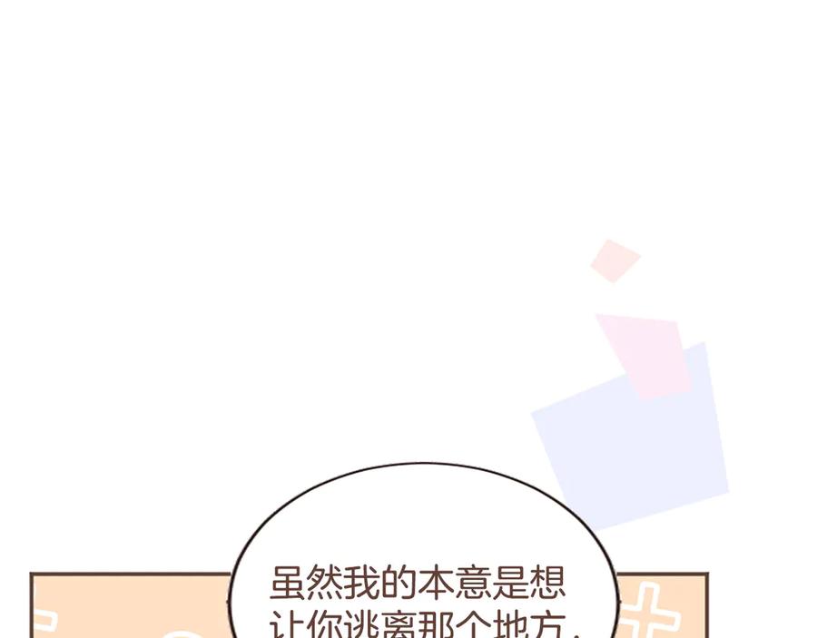 《陛下，这次由我来抚养！》第42话 第一次的参会 第175页