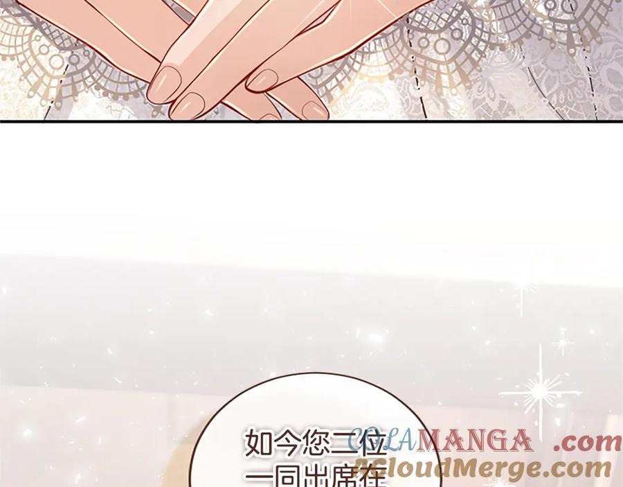 《陛下，这次由我来抚养！》第42话 第一次的参会 第149页