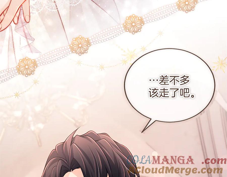《陛下，这次由我来抚养！》第42话 第一次的参会 第165页