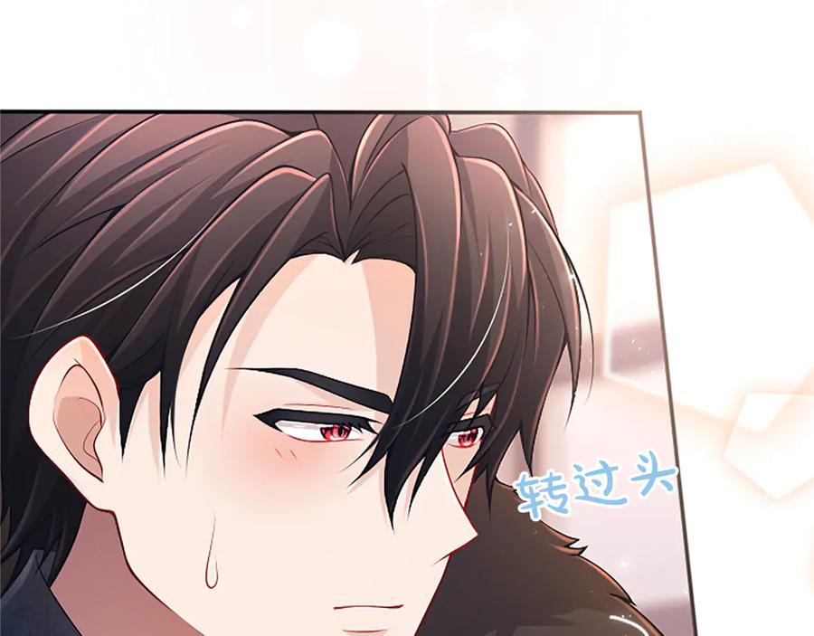 《陛下，这次由我来抚养！》第42话 第一次的参会 第180页