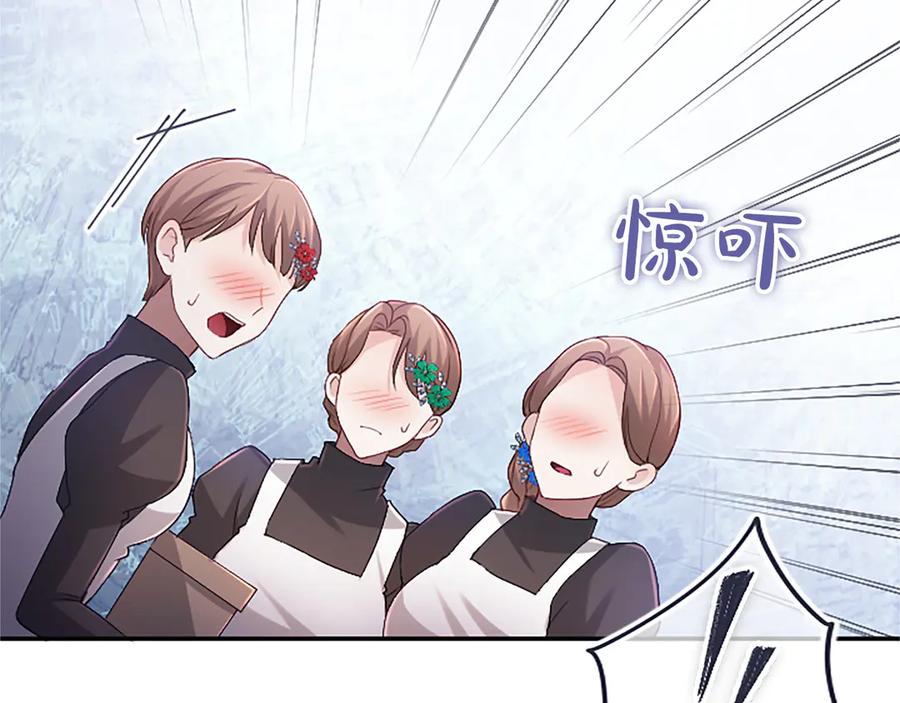 《陛下，这次由我来抚养！》第44话 暗流下的涌动 第15页