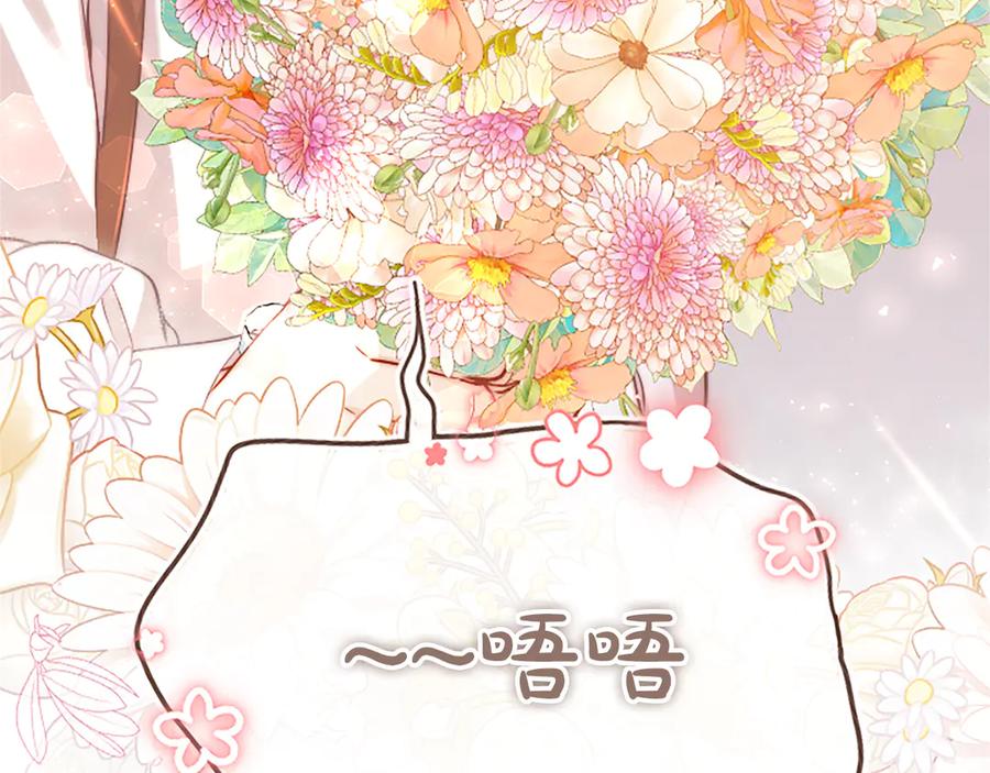 《陛下，这次由我来抚养！》第44话 暗流下的涌动 第28页