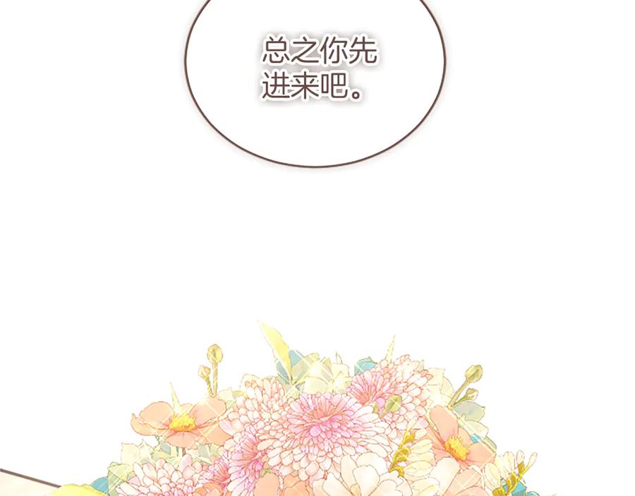 《陛下，这次由我来抚养！》第44话 暗流下的涌动 第47页