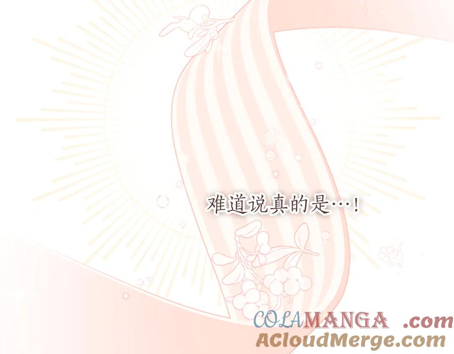 《陛下，这次由我来抚养！》第44话 暗流下的涌动 第33页