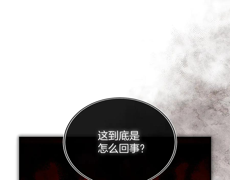 《陛下，这次由我来抚养！》第44话 暗流下的涌动 第52页