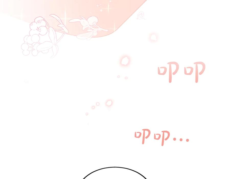 《陛下，这次由我来抚养！》第44话 暗流下的涌动 第34页