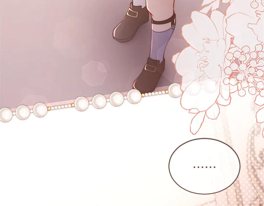 《陛下，这次由我来抚养！》第44话 暗流下的涌动 第44页
